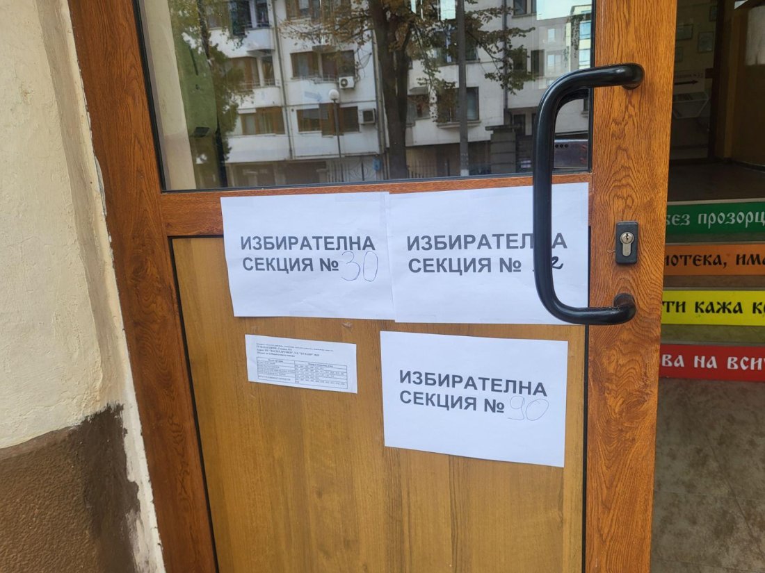 Изборите в Пазарджик: Комисията за контрол над службите разследва купуване на гласове