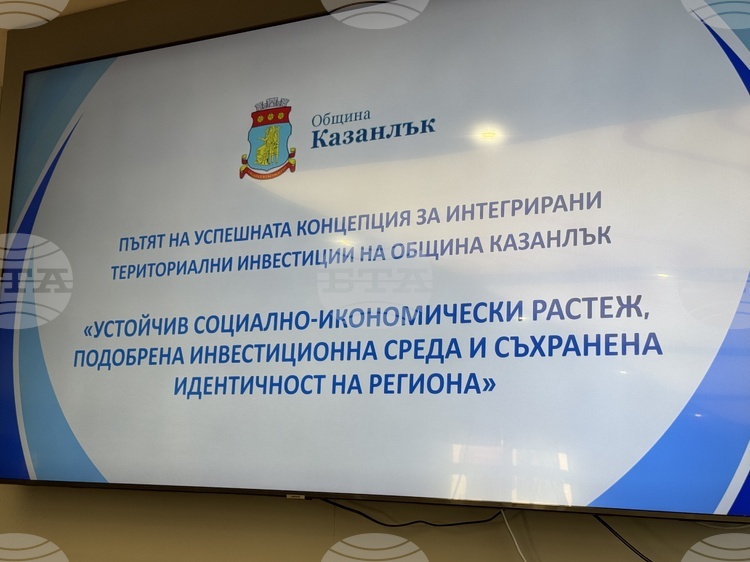 Интегрирани териториални инвестиции в Казанлък: Нови проекти за развитие на туризма