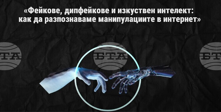 Българите в Украйна: Видео инициатива за борба с дезинформацията и ролята на AI