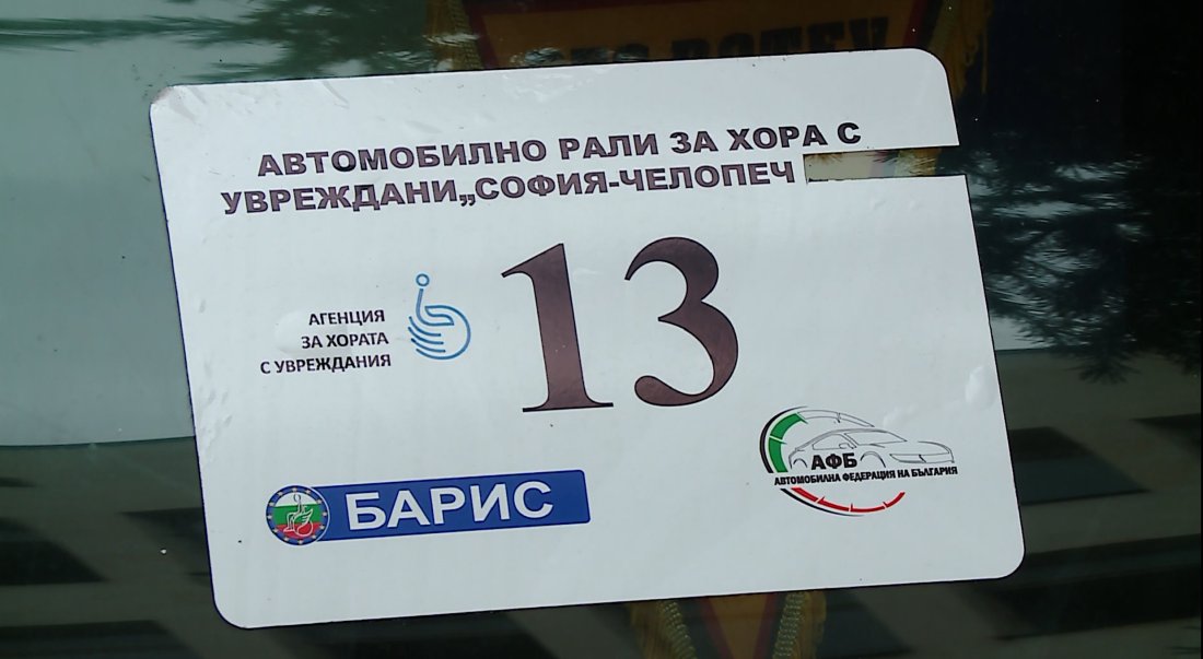 Протест в Пловдив: Хора с ТЕЛК искат промени в процедурата за шофьорски книжки