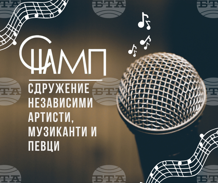 Нов уебсайт в подкрепа на независими артисти и музиканти стартира в България