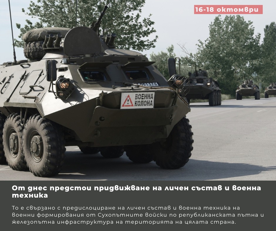 Завършва най-значимото командно-щабно учение на Сухопътни войски за годината
