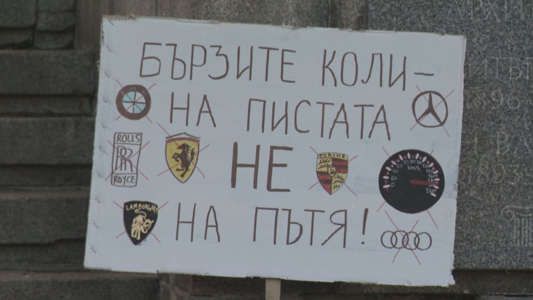 Гражданска демонстрация срещу инцидентите на пътя: „Ангели на пътя“