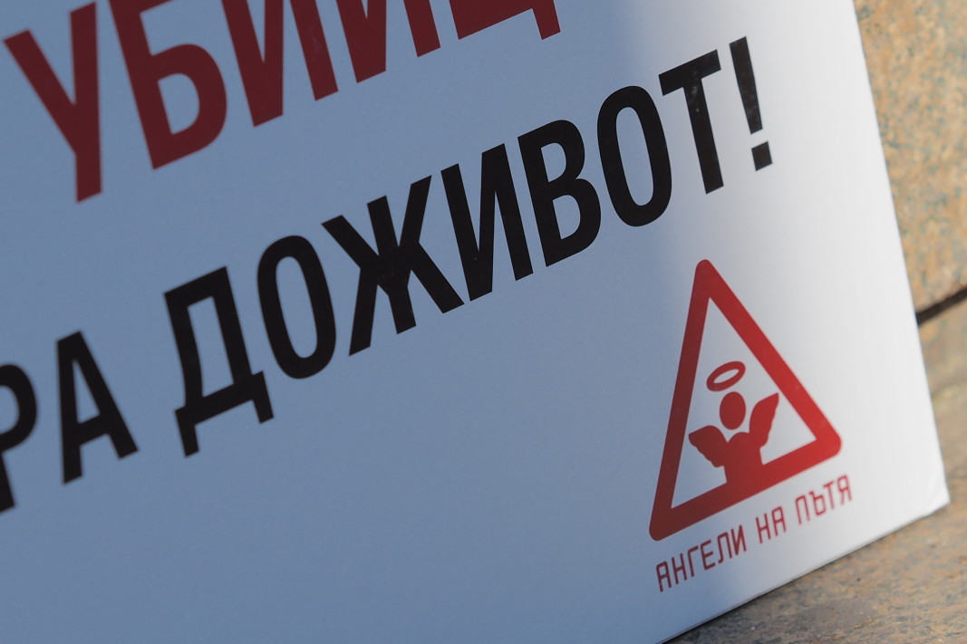 Протест на 'Ангели на пътя' пред съдебните палати в Пловдив