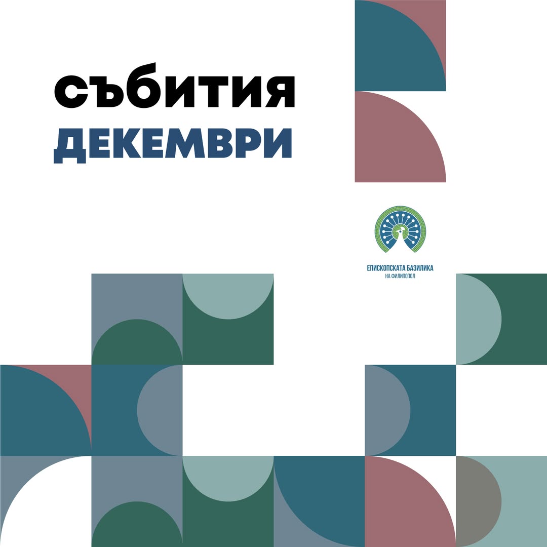 Културни събития през декември в Пловдив: Концерти и изложби