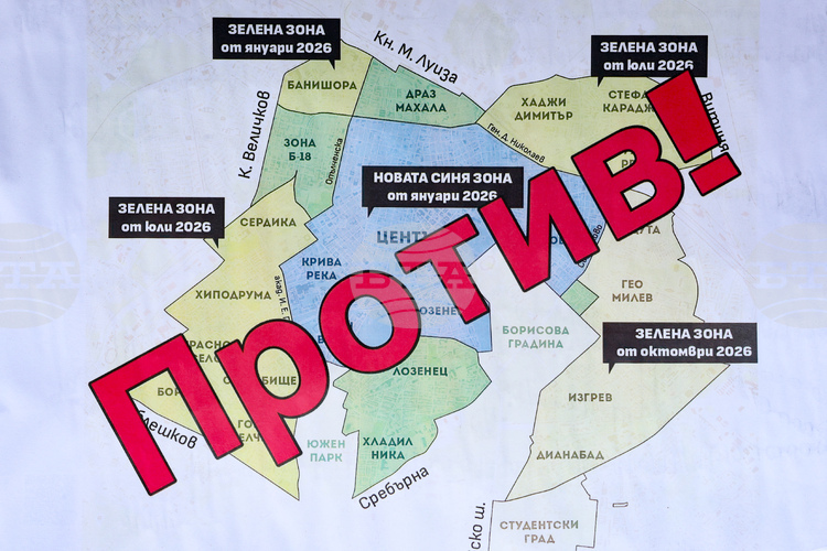 ДПС – Ново начало оспорва в съда увеличението на таксите за паркиране в София