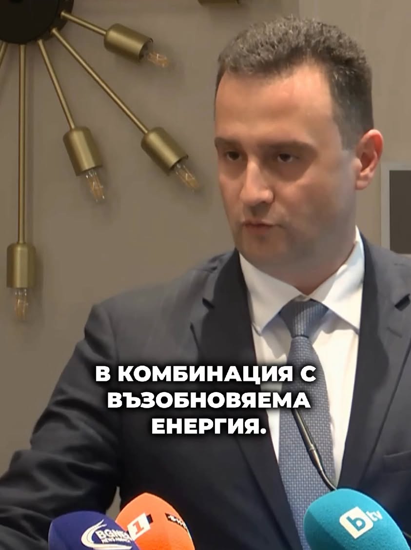 Национален фонд за декарбонизация: Нови възможности за българските семейства