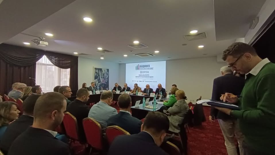 Пловдив в центъра на стратегически дискусии за развитието на Южна България