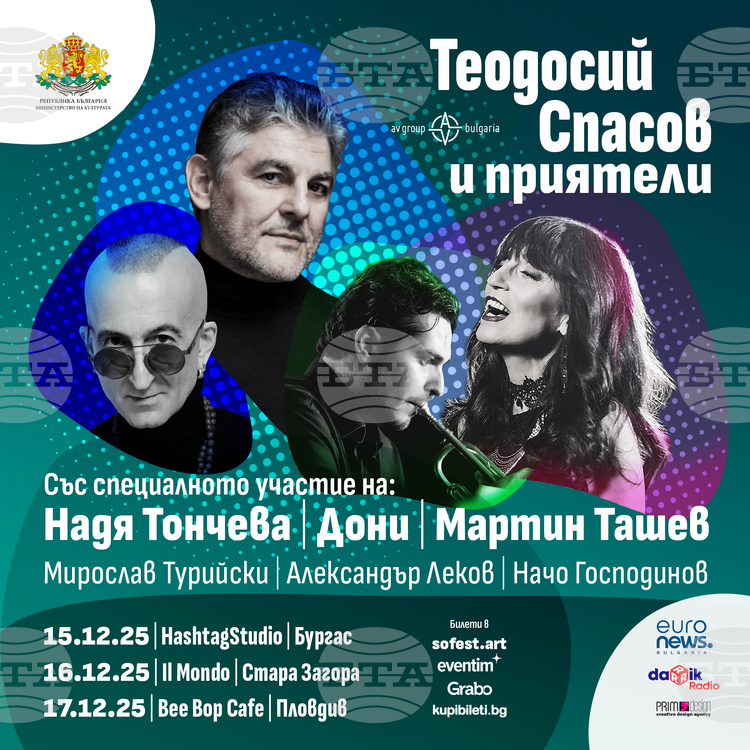 Теодосий Спасов и приятели с концерти в Пловдив: Джаз, поп и фюжън на живо