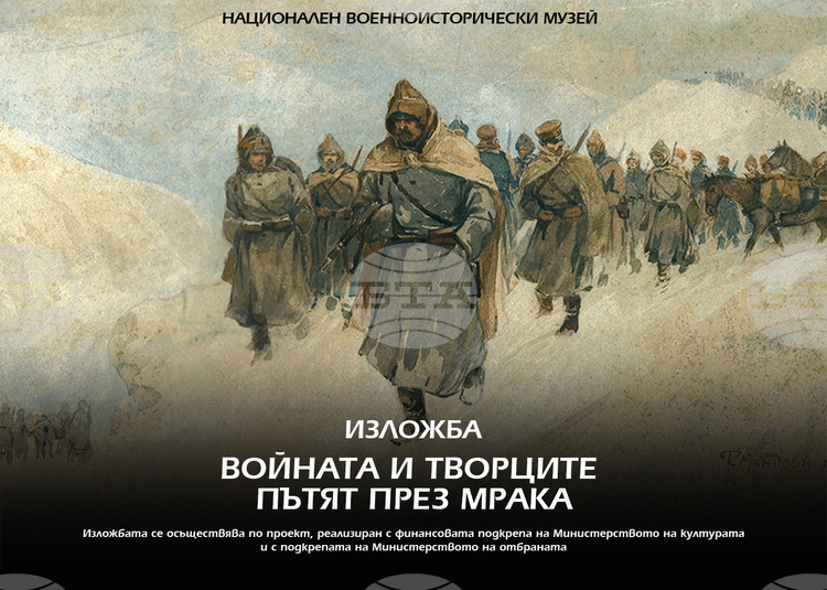 Изложба в Националния военноисторически музей разкрива историята чрез изкуството