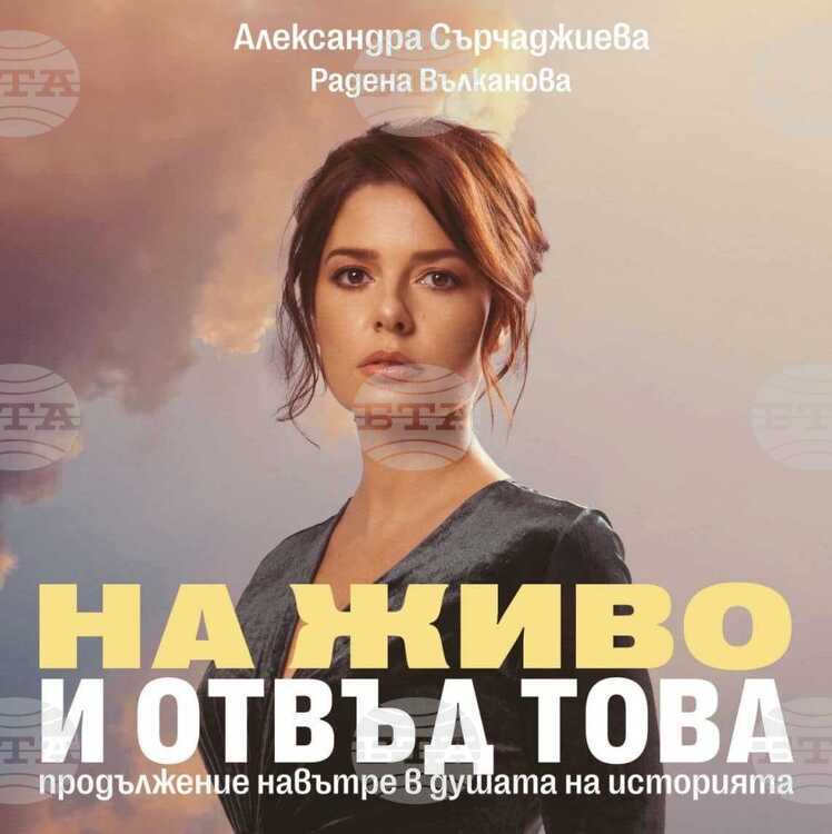 Александра Сърчаджиева представя награден спектакъл в Пловдив