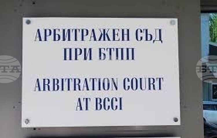 БТПП: Арбитражният съд първи в новия регистър за арбитражи