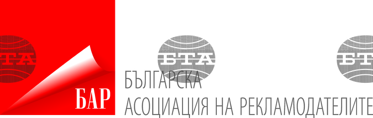 Българската асоциация на рекламодателите обнови ръководството си: нови предизвикателства и приоритети