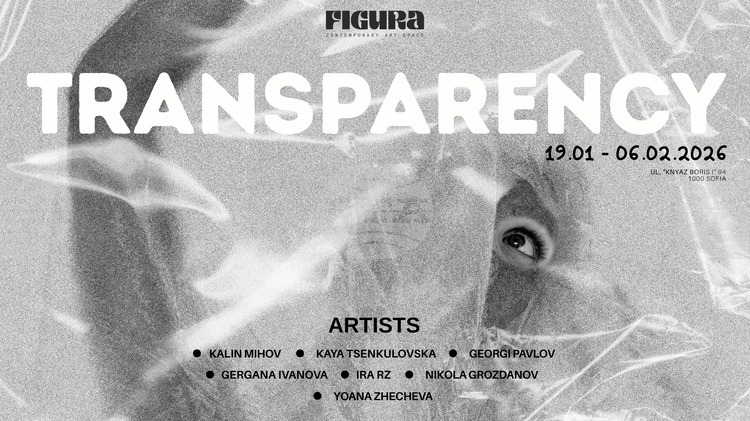 Figura Art Space: Ново пространство за млади артисти отваря врати в София