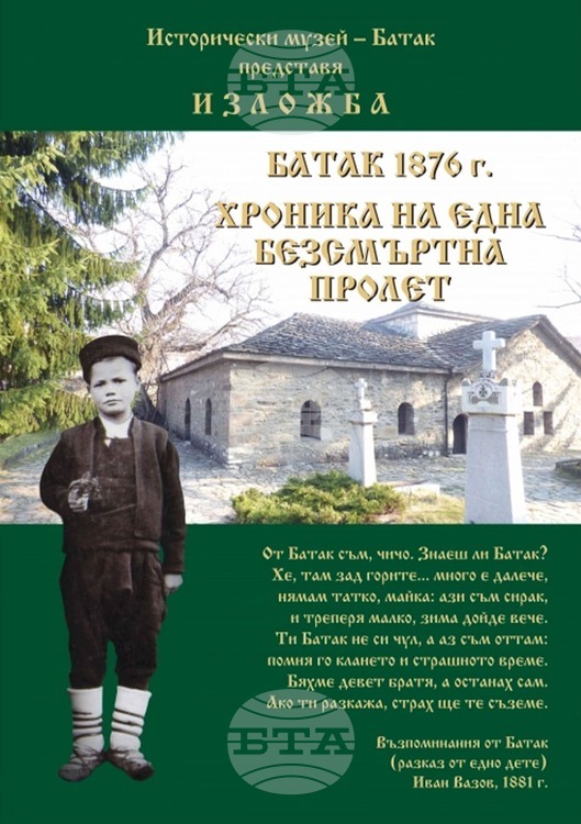 Юбилейна изложба в Карлово отбелязва 150 години от Априлското въстание