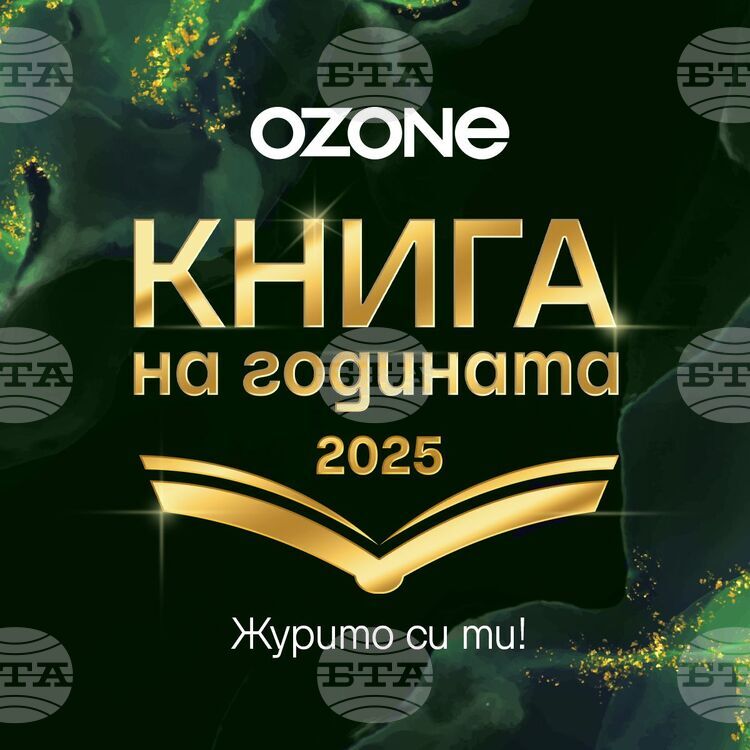 Инициативата „Книга на годината“ 2025: Читателите избират любимите си заглавия