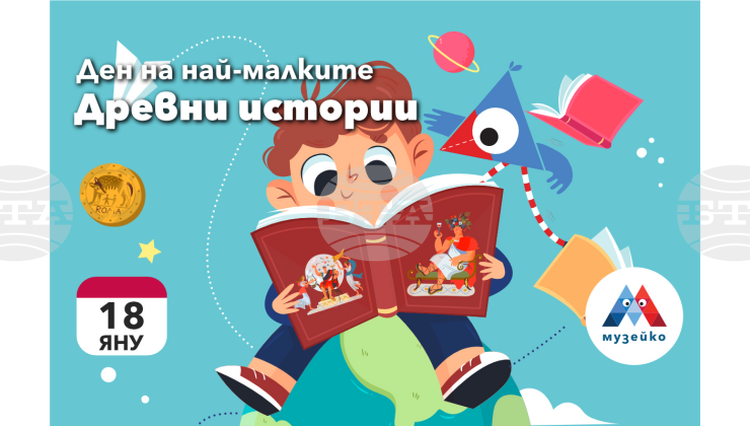 „Ден за най-малките: Древни истории“ в „Музейко“ – забавление и образование за деца