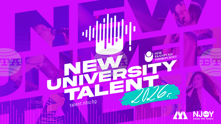 New University Talent: Конкурс за млади музиканти в България