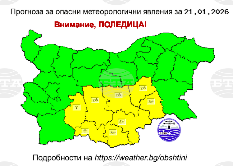 Жълт код за валежи и поледици в Пловдив и Южна България