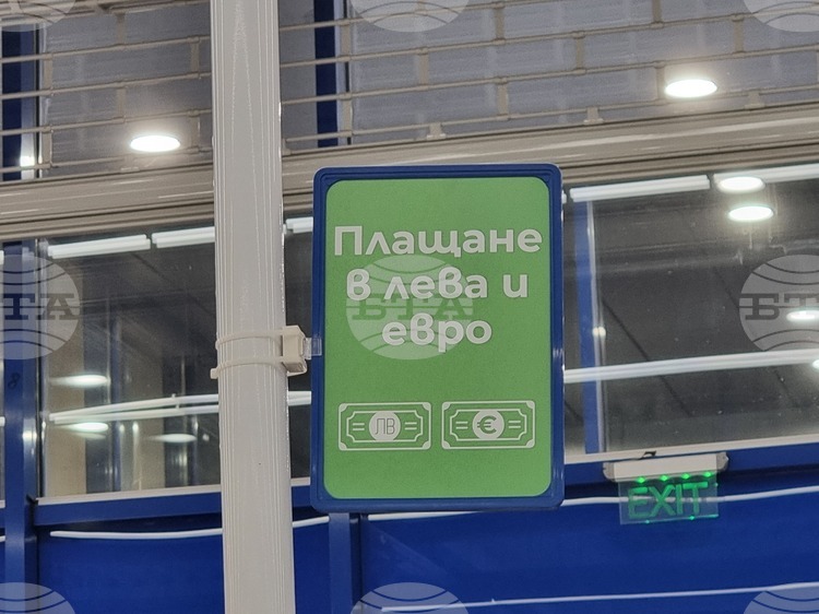 Перничани предпочитат плащания в левове: предизвикателства при прехода към еврото