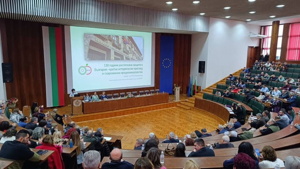 130 години растителна защита и модерно земеделие отбелязани в Пловдив