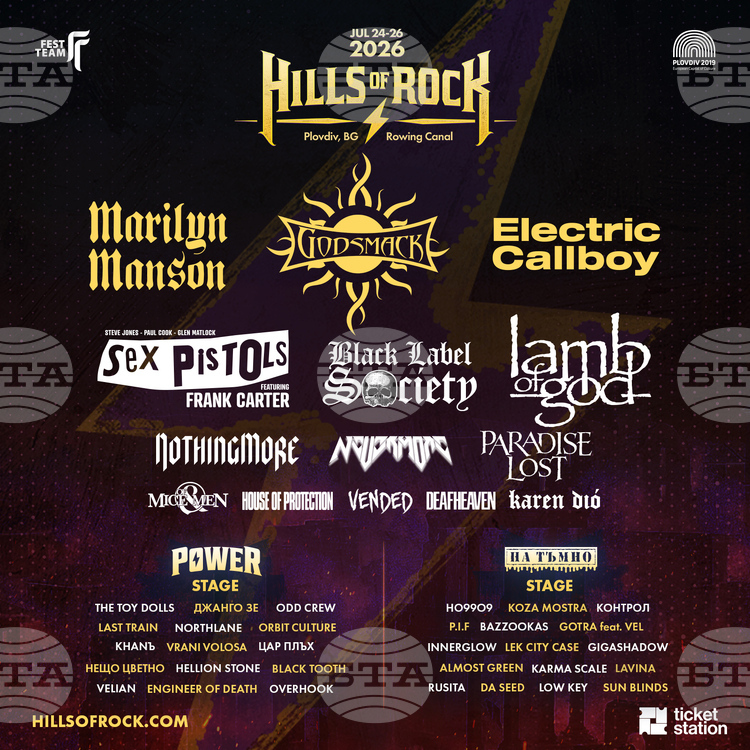 Hills Of Rock 2026: Пълна програма и нови сцени в Пловдив