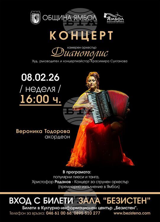 Премиерно изпълнение на творба от Христофор Раданов в концерт на Вероника Тодорова в Ямбол