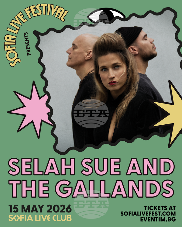 Selah Sue и The Gallands с концерт в София: Нов музикален проект през май