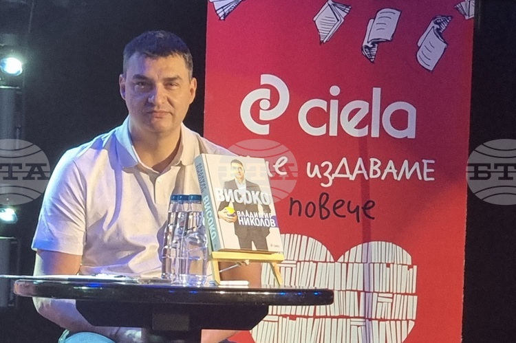 Владимир Николов представя автобиографията си „Високо“ във Враца