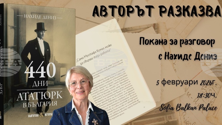 Нахиде Дениз представя новата си книга за Ататюрк в България