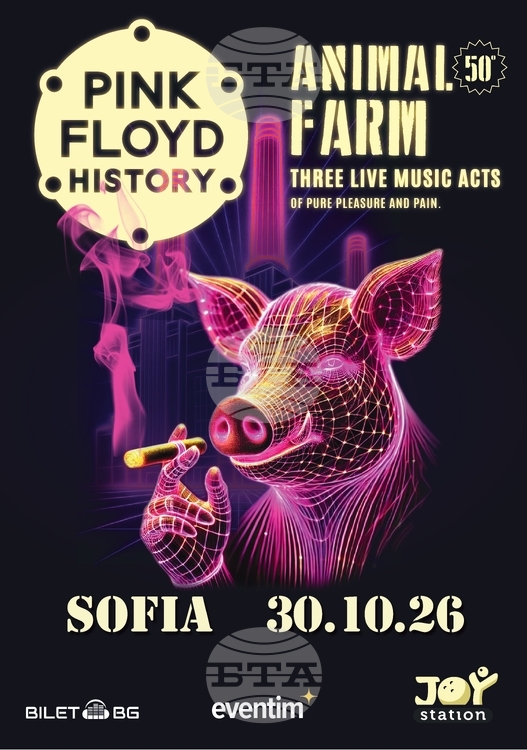 Pink Floyd History с ново шоу в София: Animal Farm Vol. 2