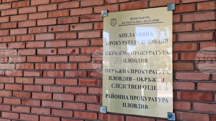 Обвинение за средна телесна повреда на 13-годишно момче в Пловдив