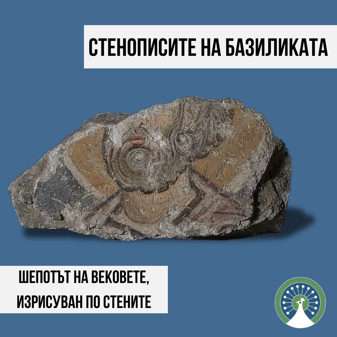 Епископската базилика на Филипопол: Шедьовър на късноантичното изкуство в Пловдив