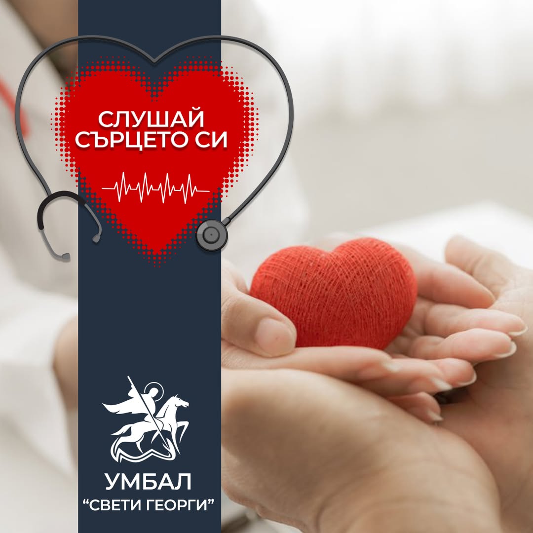 Кардиохирург от УМБАЛ „Свети Георги“ предупреждава за сърдечни усложнения при грип