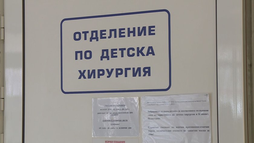 Колективни оставки във Варна: Спешната детска хирургия пренасочена към други болници