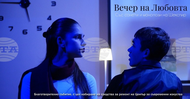 Театрална школа „Нюанси“ в Троян организира вечер на любовната поезия