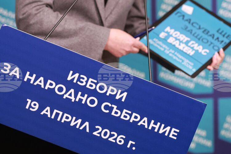 ЦИК обсъжда изборната правна рамка с международни наблюдатели
