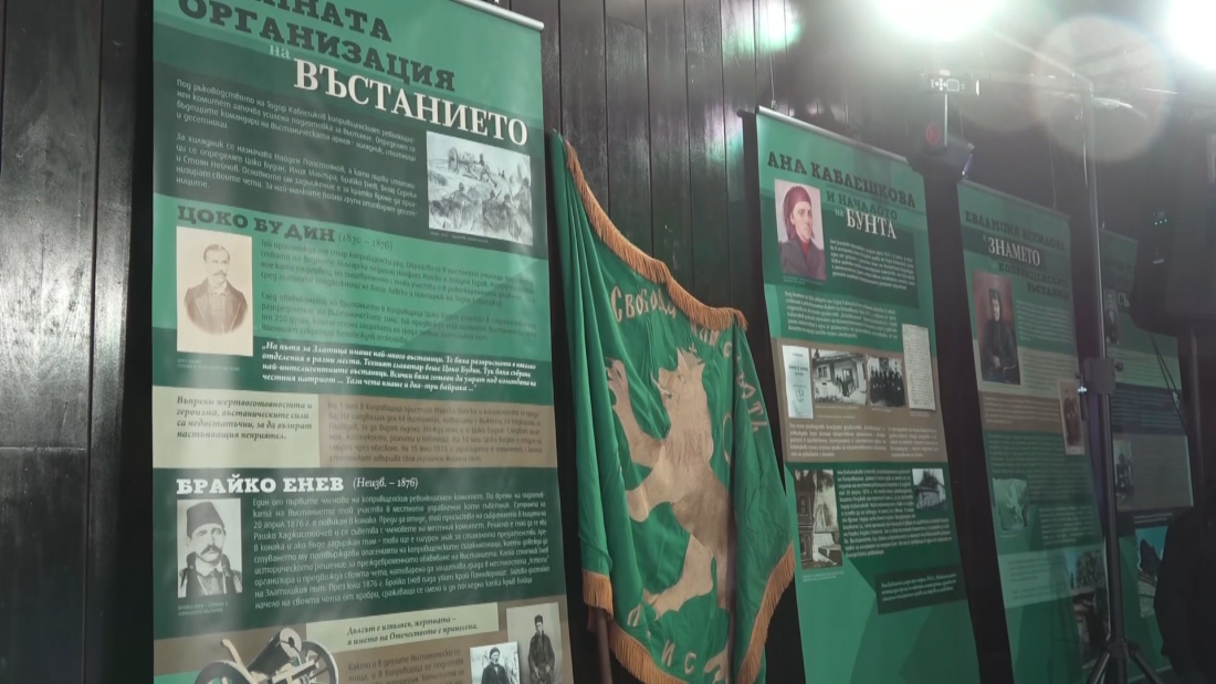 Публицистичен спектакъл в чест на 150 години от Априлското въстание