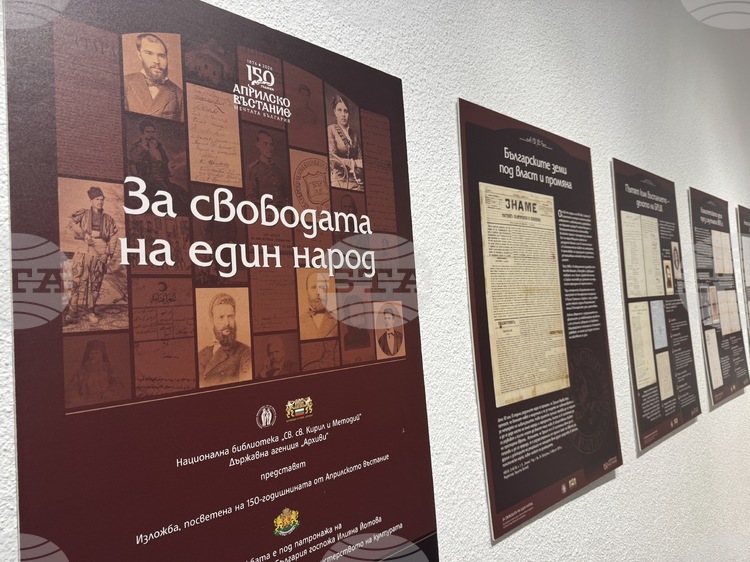 Изложба за 150-ата годишнина от Априлското въстание гостува в Казанлък