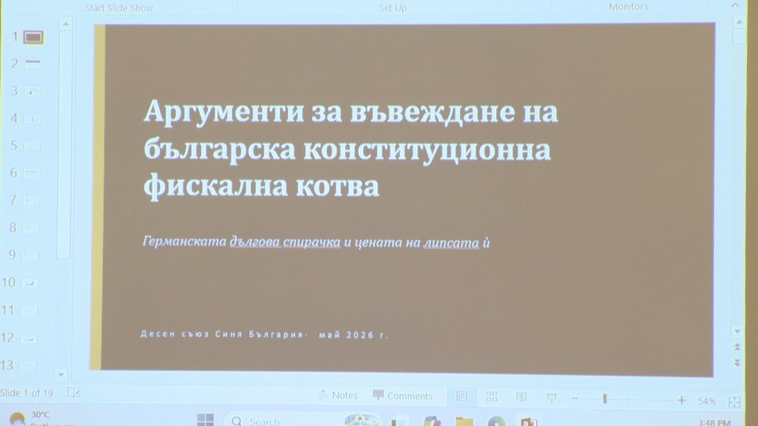 Предложение за конституционно ограничение на външния дълг от ГЕРБ и 'Синя България'